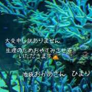 ヒメ日記 2026/02/05 17:04 投稿 ひまり 池袋おかあさん