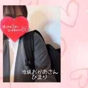 ヒメ日記 2026/02/09 10:54 投稿 ひまり 池袋おかあさん