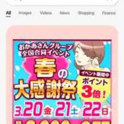 ヒメ日記 2026/03/21 00:24 投稿 ひまり 池袋おかあさん