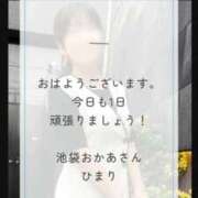ヒメ日記 2026/05/05 08:44 投稿 ひまり 池袋おかあさん