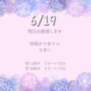 ヒメ日記 2026/06/18 13:54 投稿 ひまり 池袋おかあさん