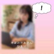ヒメ日記 2026/07/24 16:34 投稿 ひまり 池袋おかあさん
