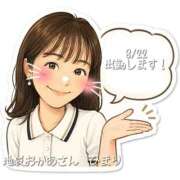 ヒメ日記 2026/08/13 23:54 投稿 ひまり 池袋おかあさん