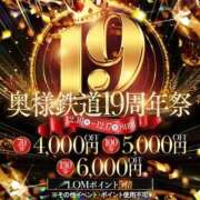りり 10日〜17日💃19周年祭🏃岡山店🚶 奥様鉄道69 岡山店