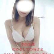 ヒメ日記 2025/01/15 18:14 投稿 山口 みなみ こあくまな熟女たち伊勢崎店（KOAKUMAグループ）