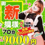 ヒメ日記 2025/04/19 14:30 投稿 ますみ 丸妻 新横浜店