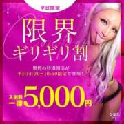 ヒメ日記 2025/11/06 13:19 投稿 さら 川崎ソープ　クリスタル京都南町