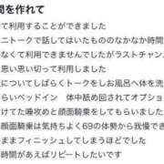 ヒメ日記 2024/10/01 00:20 投稿 るちあ 浜松ハンパじゃない学園