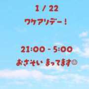ヒメ日記 2026/01/22 18:12 投稿 夏織(かおり) 相模原人妻城