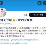 宮澤えりな 🌟より身近に感じて欲しくて、、🌟 HYPER TOKYO