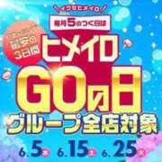 ヒメ日記 2024/06/15 09:05 投稿 うい 学校帰りの妹に手コキしてもらった件 谷九