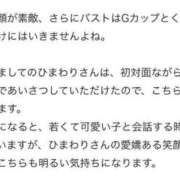 ヒメ日記 2025/03/09 11:32 投稿 ひまわり 土浦ビデオdeはんど