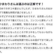 ヒメ日記 2025/03/18 14:36 投稿 ひまわり 土浦ビデオdeはんど