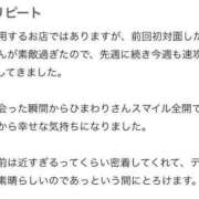 ヒメ日記 2025/04/13 17:42 投稿 ひまわり 土浦ビデオdeはんど