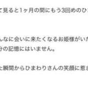 ヒメ日記 2025/04/28 16:16 投稿 ひまわり 土浦ビデオdeはんど