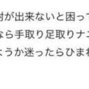ヒメ日記 2025/05/10 16:46 投稿 ひまわり 土浦ビデオdeはんど