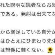 ヒメ日記 2025/05/20 18:56 投稿 ひまわり 土浦ビデオdeはんど