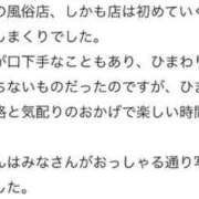 ヒメ日記 2025/06/01 16:16 投稿 ひまわり 土浦ビデオdeはんど
