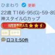 ヒメ日記 2025/06/18 12:26 投稿 ひまわり 土浦ビデオdeはんど