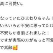 ヒメ日記 2025/08/31 01:18 投稿 ひまわり 土浦ビデオdeはんど