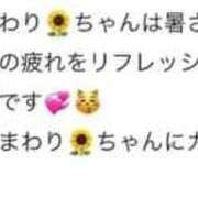 ヒメ日記 2025/09/02 07:46 投稿 ひまわり 土浦ビデオdeはんど