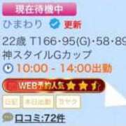 ヒメ日記 2025/10/09 11:06 投稿 ひまわり 土浦ビデオdeはんど