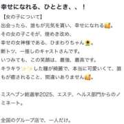 ヒメ日記 2025/10/12 14:26 投稿 ひまわり 土浦ビデオdeはんど