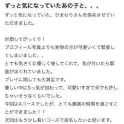 ヒメ日記 2025/10/24 12:07 投稿 ひまわり 土浦ビデオdeはんど