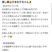 ヒメ日記 2025/10/26 13:06 投稿 ひまわり 土浦ビデオdeはんど