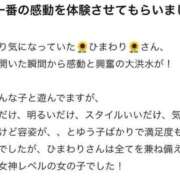 ヒメ日記 2025/11/08 14:35 投稿 ひまわり 土浦ビデオdeはんど