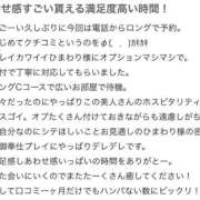 ヒメ日記 2025/11/08 14:40 投稿 ひまわり 土浦ビデオdeはんど