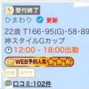 ヒメ日記 2025/12/01 15:56 投稿 ひまわり 土浦ビデオdeはんど