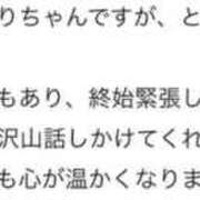 ヒメ日記 2025/12/02 10:36 投稿 ひまわり 土浦ビデオdeはんど