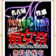 ヒメ日記 2025/05/24 23:15 投稿 みすてぃ 名古屋Ｍ性感 ルーフ倶楽部