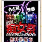 ヒメ日記 2025/06/02 11:55 投稿 みすてぃ 名古屋Ｍ性感 ルーフ倶楽部