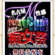 ヒメ日記 2025/06/14 22:15 投稿 みすてぃ 名古屋Ｍ性感 ルーフ倶楽部