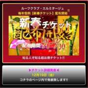 ヒメ日記 2025/11/29 19:30 投稿 みすてぃ 名古屋Ｍ性感 ルーフ倶楽部