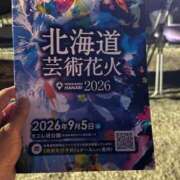 けいこ モエレ沼🎆 完熟ばなな札幌・すすきの