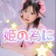 ヒメ日記 2025/08/09 16:15 投稿 雫(しずく)どれみ セグレターリオ