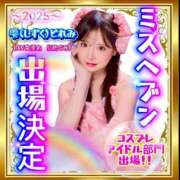 ヒメ日記 2025/08/16 08:30 投稿 雫(しずく)どれみ セグレターリオ