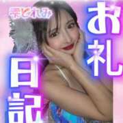 ヒメ日記 2025/10/17 20:30 投稿 雫(しずく)どれみ セグレターリオ