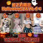 ヒメ日記 2025/10/30 20:08 投稿 雫(しずく)どれみ セグレターリオ