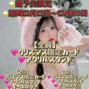 ヒメ日記 2025/11/25 22:35 投稿 雫(しずく)どれみ セグレターリオ