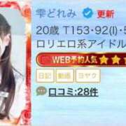 ヒメ日記 2025/12/10 06:30 投稿 雫(しずく)どれみ セグレターリオ