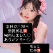 ヒメ日記 2025/12/28 18:56 投稿 雫(しずく)どれみ セグレターリオ