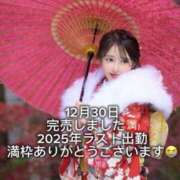 ヒメ日記 2025/12/30 06:45 投稿 雫(しずく)どれみ セグレターリオ