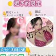 ヒメ日記 2026/04/22 12:45 投稿 雫(しずく)どれみ セグレターリオ