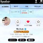 雫(しずく)どれみ 星３つゴールドだぁ😭💕 セグレターリオ