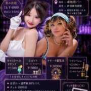 雫(しずく)どれみ 本日19時〜24時まで🥂 セグレターリオ
