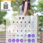 ヒメ日記 2026/09/09 00:13 投稿 エリカ 池袋角海老